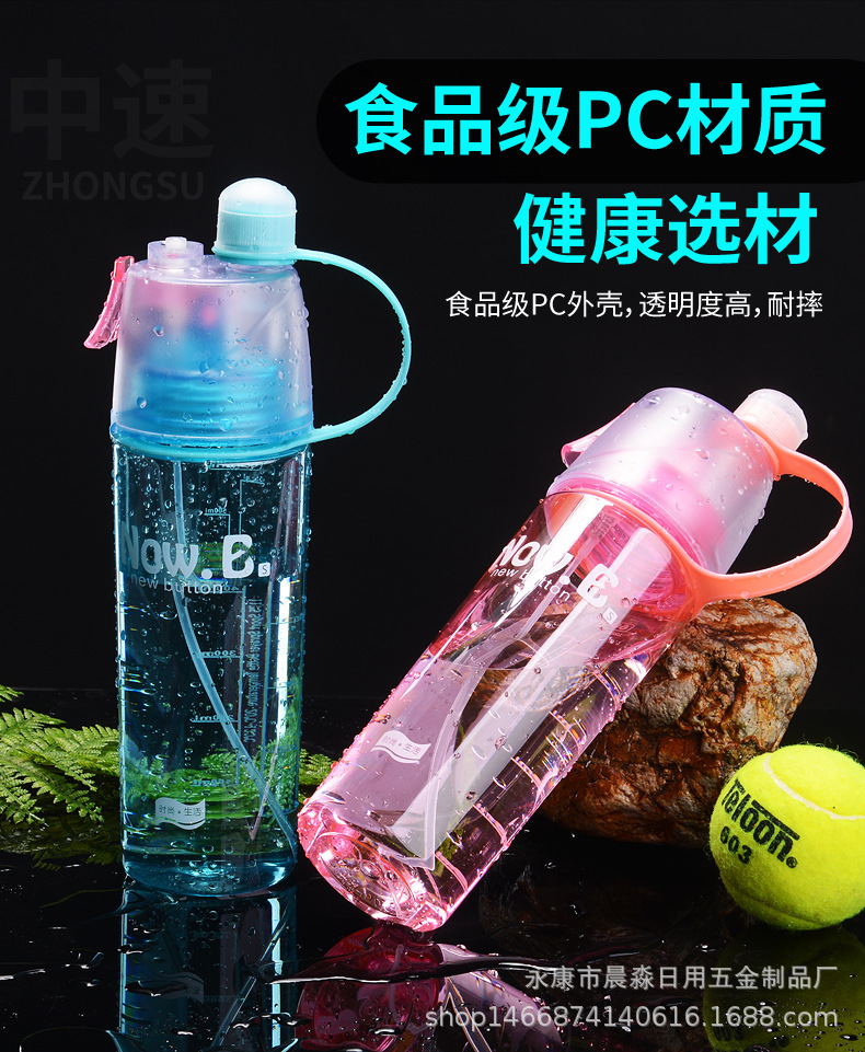 抖音爆款创意喷雾水杯户外便携塑料儿童礼品印logo包装塑料瓶壶详情6