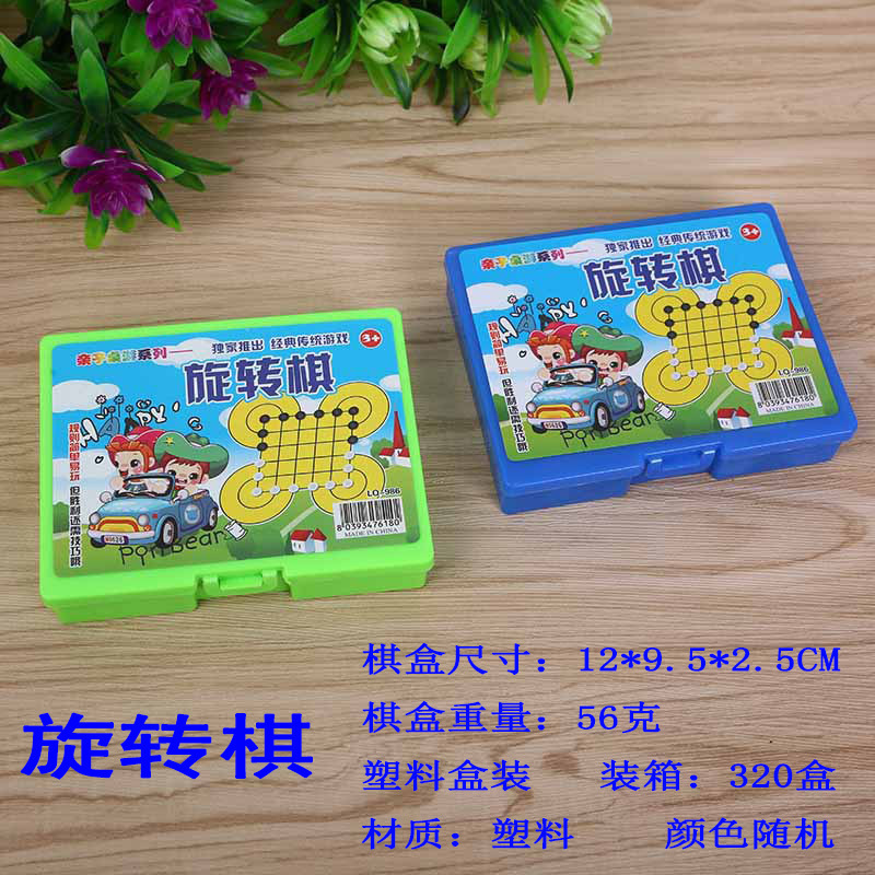 旋转棋SKU图.jpg