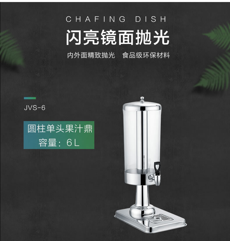 Stainless steel juice bowl self-service beverage machine, juice bucket cold drink machine, commercial transparent beverage bucket pic 2