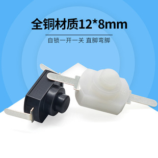 厂家直销8.3*8.3*8一开一关手电筒开关  KAN系列 微型自锁按钮开详情5
