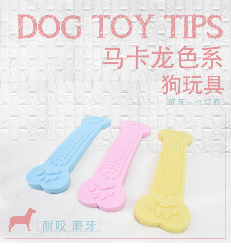 宠物用品马卡龙扁骨头 宠物磨牙耐咬玩具 狗益智玩具 一件代发详情3