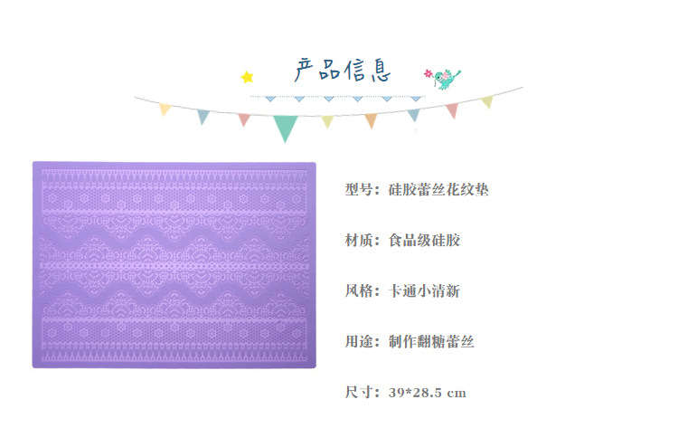 厨房用品烘培工具新款翻糖蕾丝垫新款硅胶蛋糕模具CT-015详情2