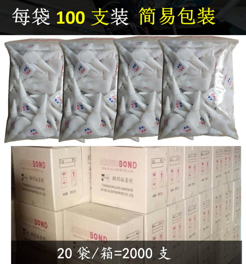 Aodegu 502 glue wholesale two-yuan store supermarket exclusive, instant glue, strong three-second quick-drying glue, 8g glue pic 16