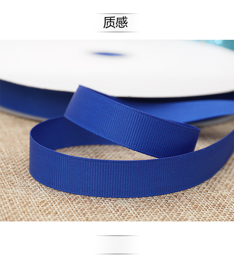 天美蓝色丝带0.6CM-5CM宝蓝色螺纹织带礼品包装彩带服装辅料彩带详情4