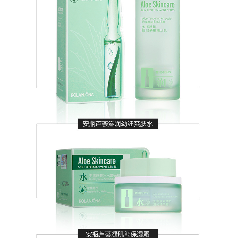 爆款露蘭姬娜安瓶蘆荟套裝化妝品潔面水乳液補水修護平價保濕面霜详情24