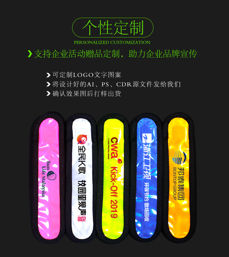 发光臂带详情页_07