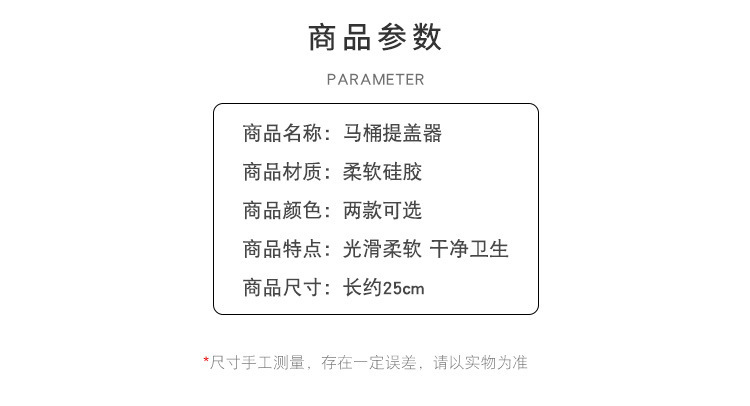 硅胶掀马桶提盖器坐便盖揭盖把手 开马桶盖坐便器卫生提手器单条详情3