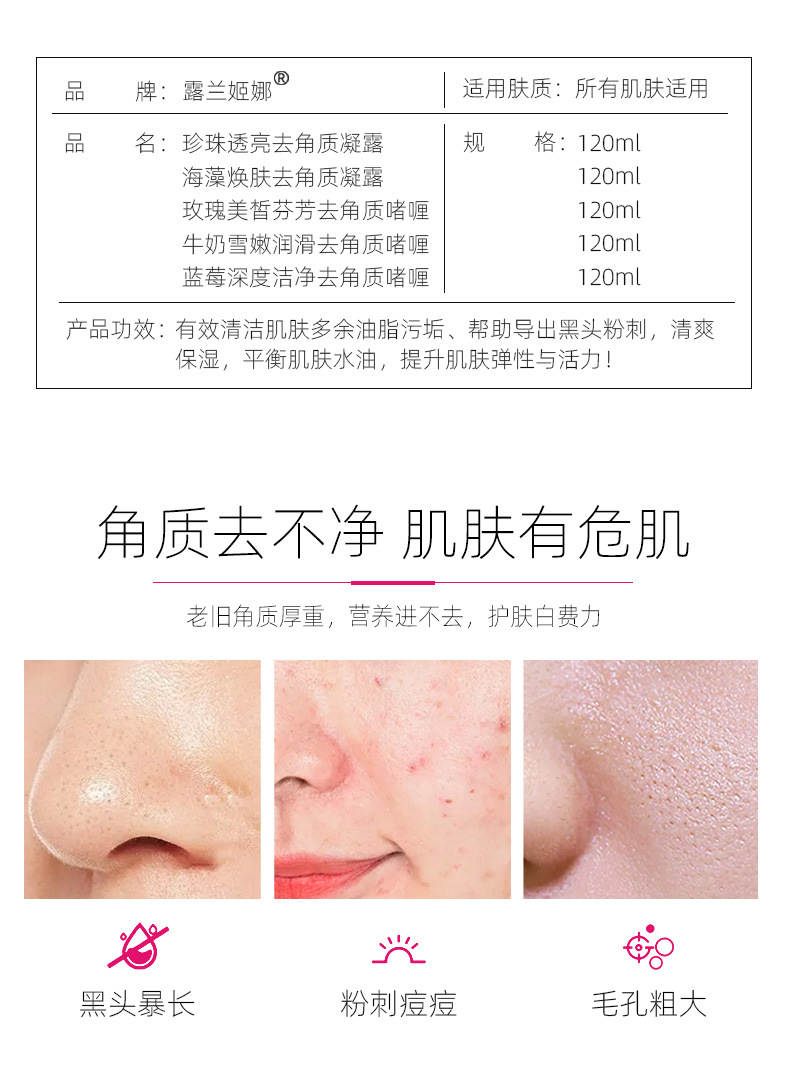 Lulanjina Exfoliating Gel Exfoliating Facial Gel Deeply cleanses, refreshes, moisturizes and hydrates Exfoliating essence pic 3