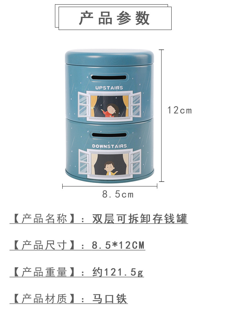 双层圆筒存钱罐创意礼品摆件儿童铁质储蓄罐投币可开盖收纳盒详情15