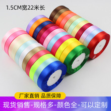 厂家批发现货1cm手工DIY缎带织带绸带鲜花装饰彩带礼物包装丝带详情5