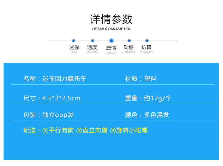 回力仿真摩托车儿童玩具酷炫惯性塑料小车礼品电动遥控回力车适合男孩女孩详情2