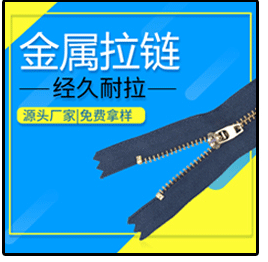 4号金属拉链青古铜y牙中头 牛仔裤拉链 男装门襟拉链 铜拉链详情7