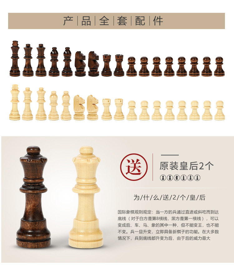 磁性实木国际象棋可折叠跨境专供益智竞技桌上游戏厂家直销批发详情6