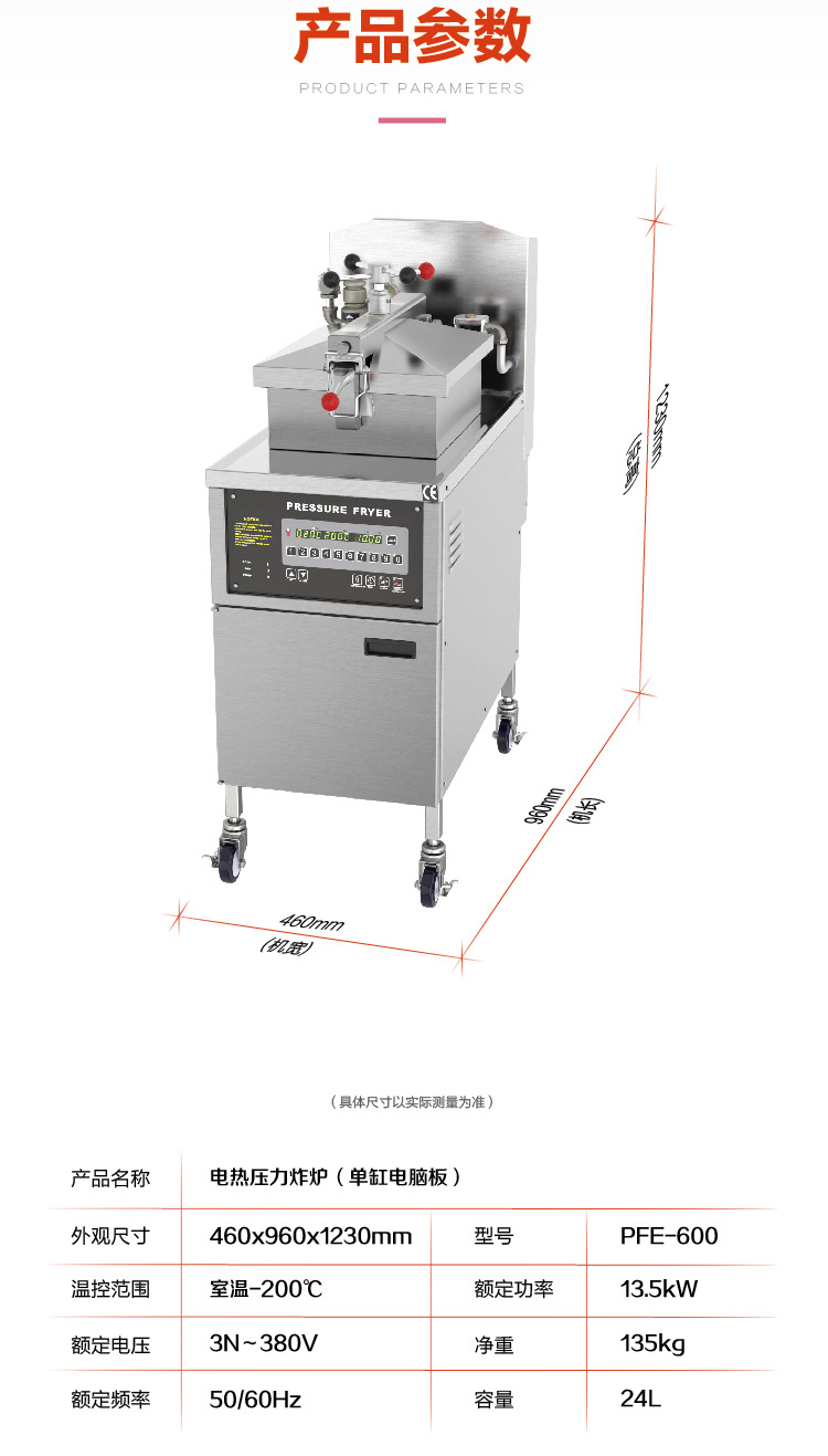 PFE-600美式压力炸炉电脑板电热燃气压力炸鸡炉带滤油系统易操控详情10