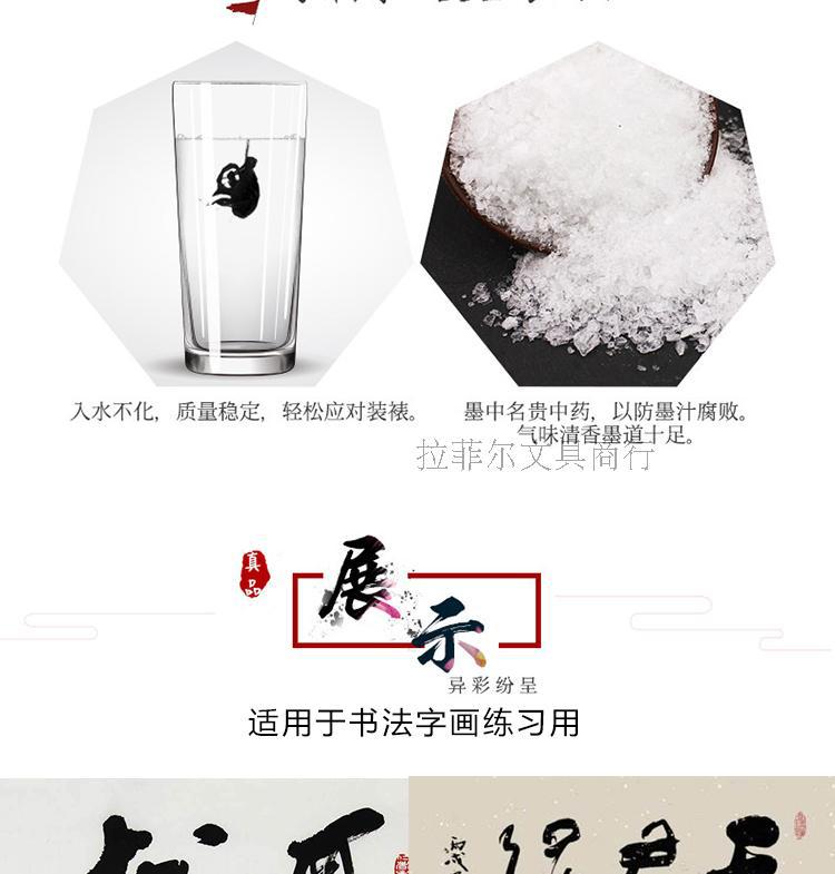 Beijing Yidege Student Ink 100g, a special ink for students to practice calligraphy and traditional Chinese painting, one of the four treasures of the study pic 6