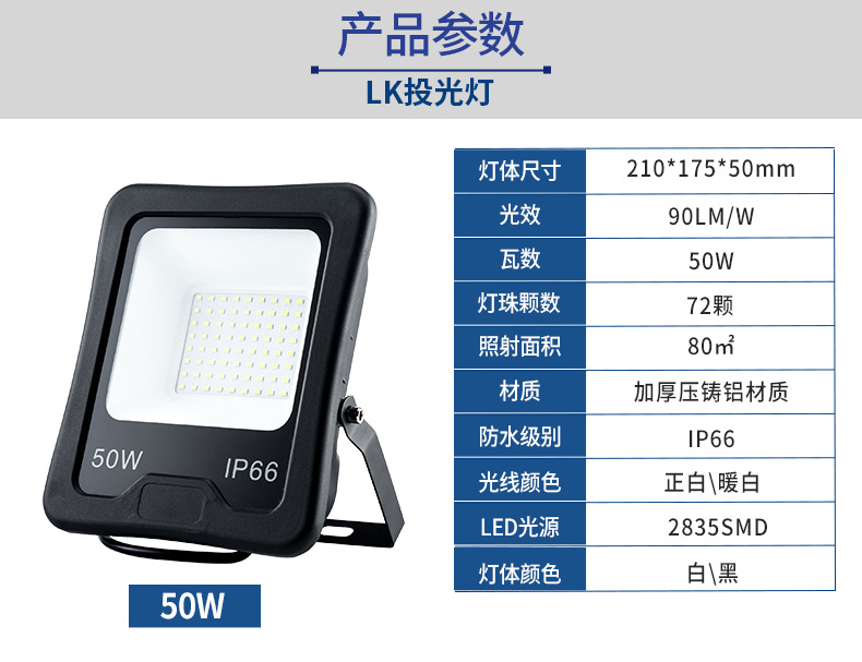 LED floodlights, aluminum waterproof outdoor lights, 200W advertising lights, outdoor lighting high-brightness spotlights, courtyard illumination lights pic 18