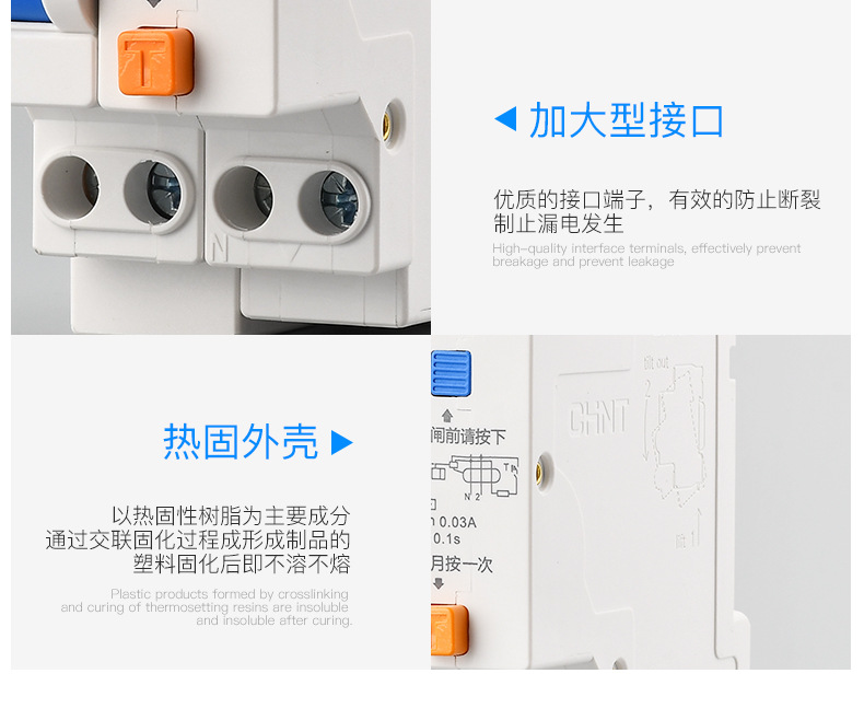 正泰家用昆仑漏电断路器小型漏报空开1P+N开关保护4.5KA NXBLE-40详情12