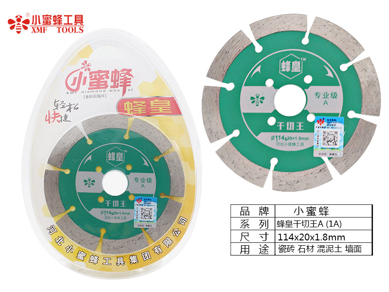 小蜜蜂切割片金刚石锯片烧结大理石鹅卵石瓷砖石材加工云石机锯片详情37