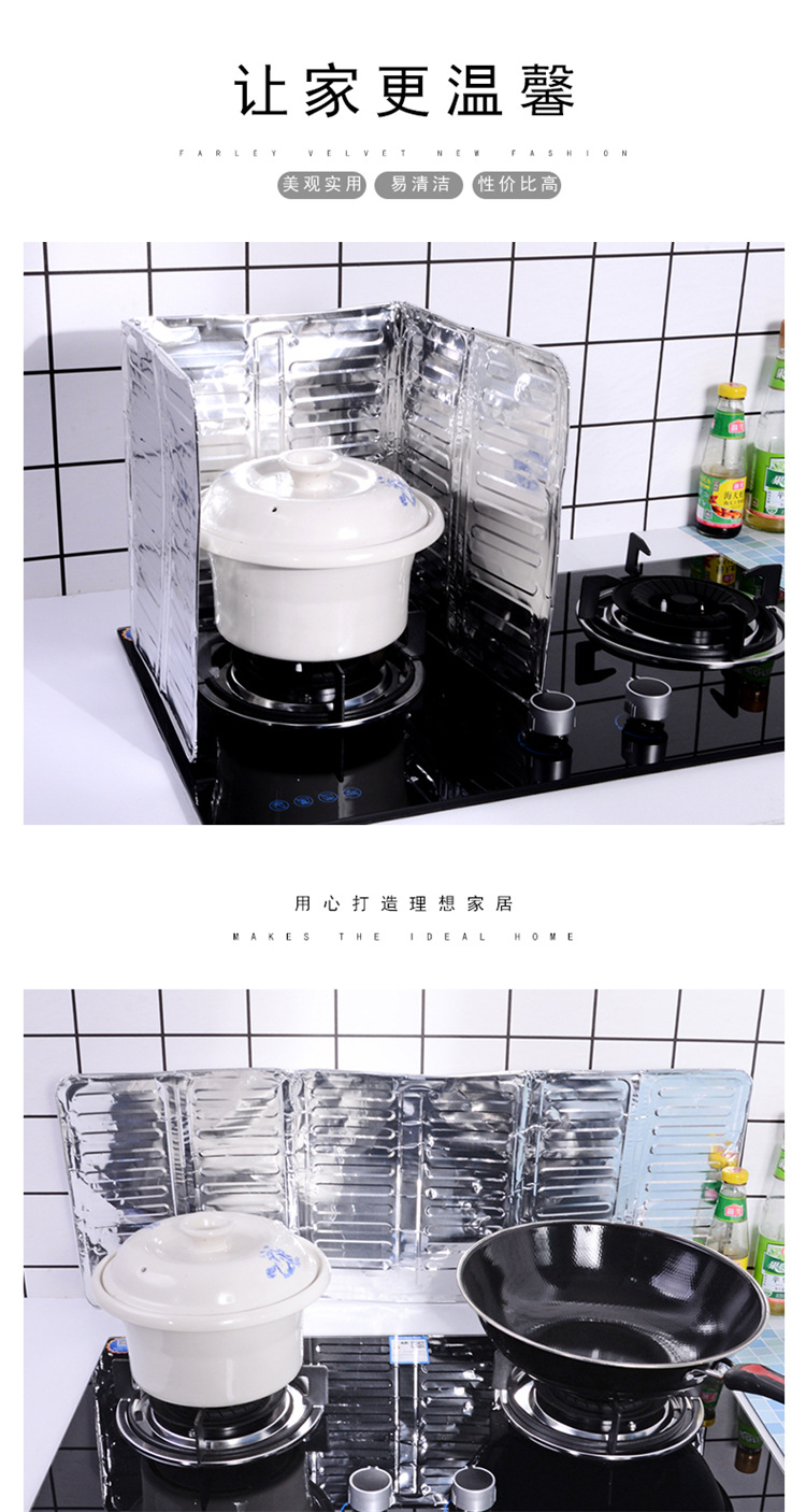 铝箔隔油板 隔油纸厨房用品 煤气灶防溅油挡板 防油隔热纸挡油板详情1