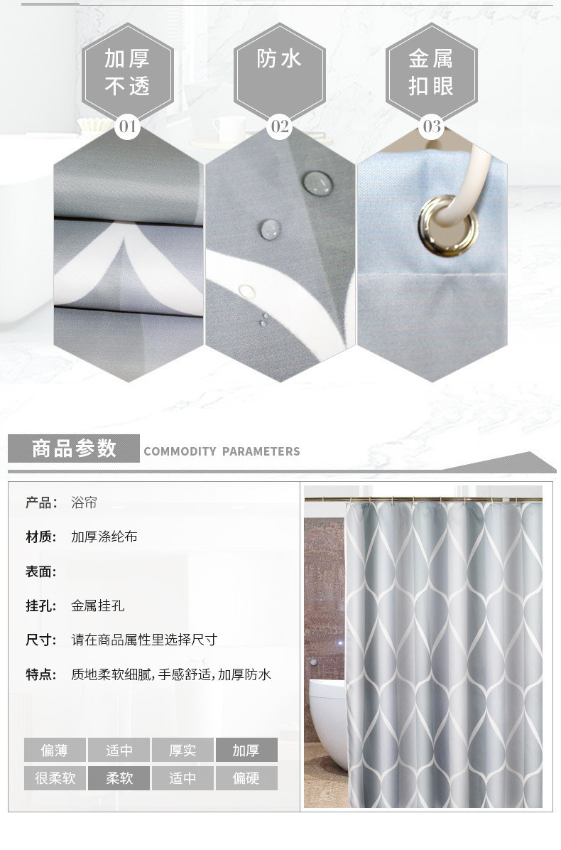跨境供货简约防水浴帘加厚涤纶布浴室窗帘厂家直供卫生间浴帘批发详情13