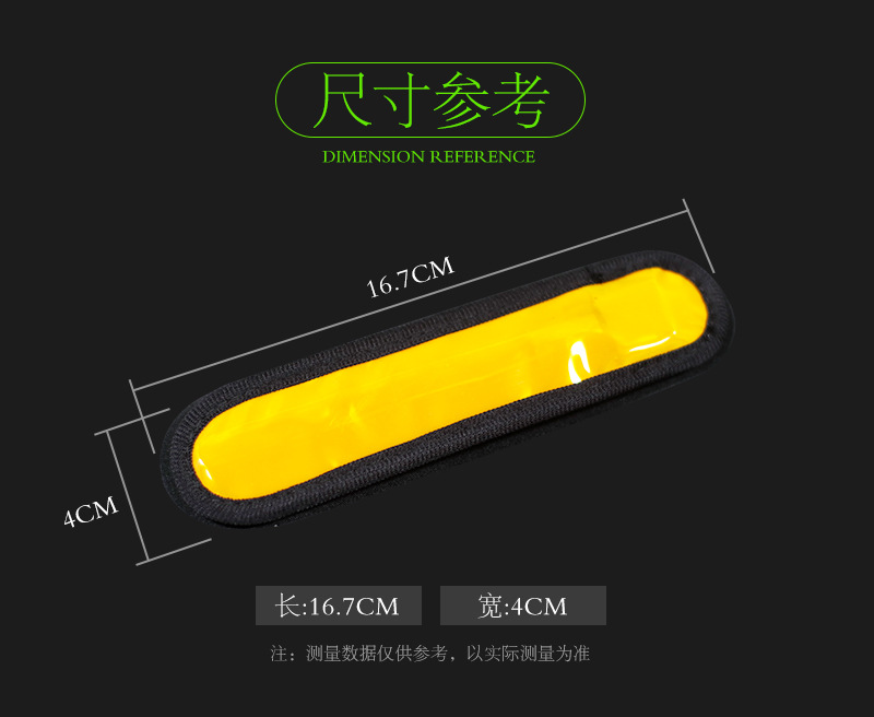 发光臂带详情页_02
