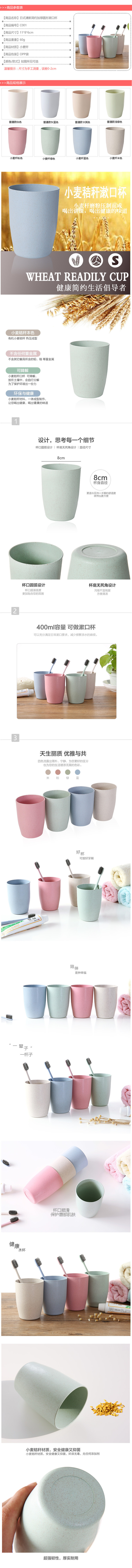 Eco-friendly new material wheat straw mouthwash cup, couple brushing cup, toothache cylinder, creative toothbrush cup, washbasin cup pic 3