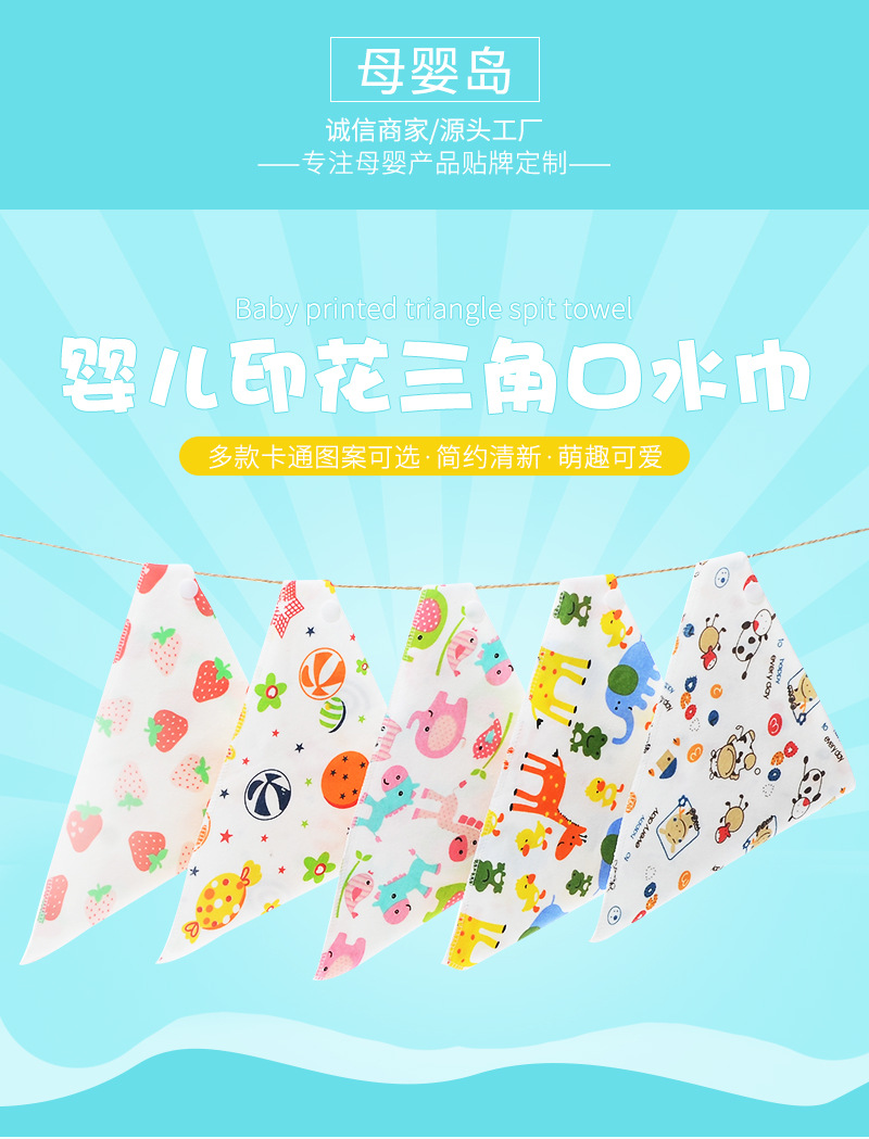新款婴儿纯棉三角巾宝宝卡通围嘴围兜母婴用品批发双层婴儿口水巾详情2