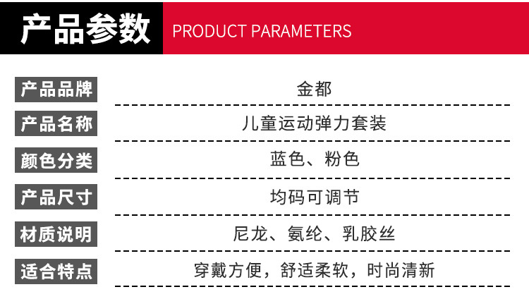 儿童护膝护腕套装 跳舞爬行篮球羽毛球跑步运动护具代发体育用品详情22