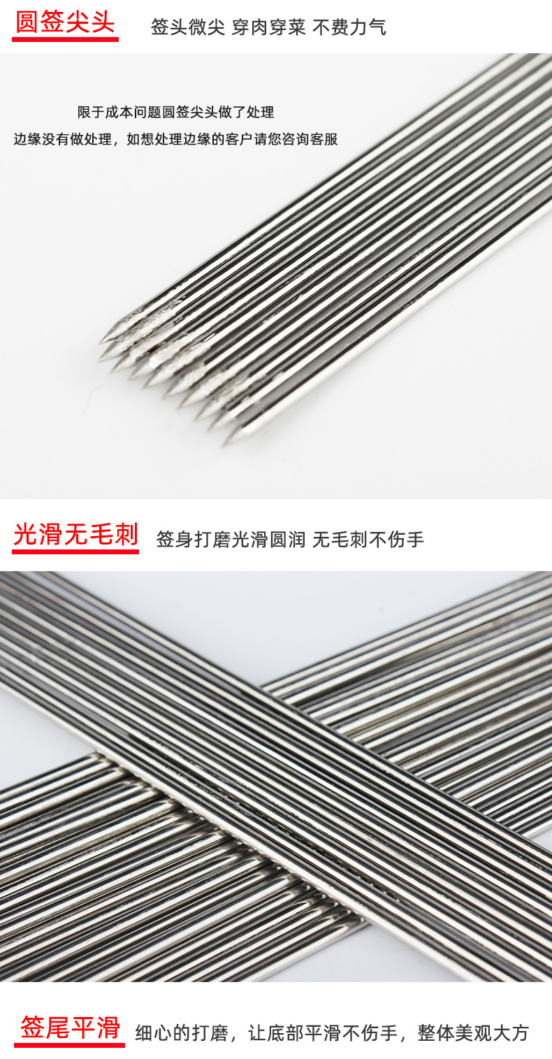 烧烤签批发不锈钢烧烤签子扁签子烧烤针羊肉串穿串签铁签烤肉签子详情14