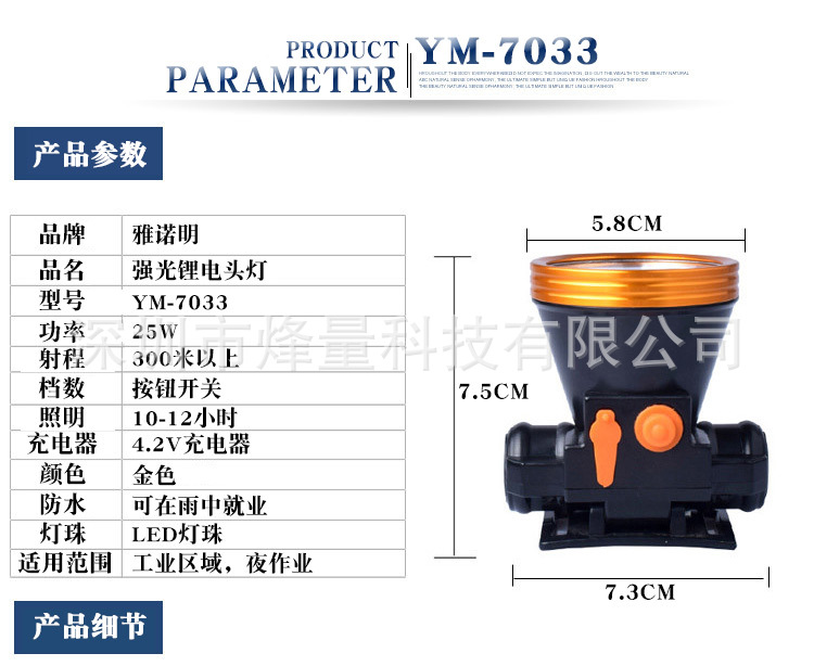 大功率锂电池充电式强光头灯 led感应钓鱼灯户外头戴式手电筒矿灯详情11