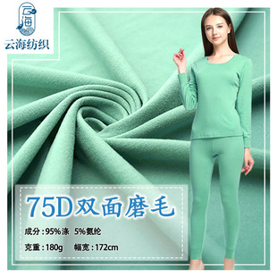 现货 100D牛奶丝磨毛面料 弹力拉架拉毛针织布 涤纶单面抓毛布料详情1