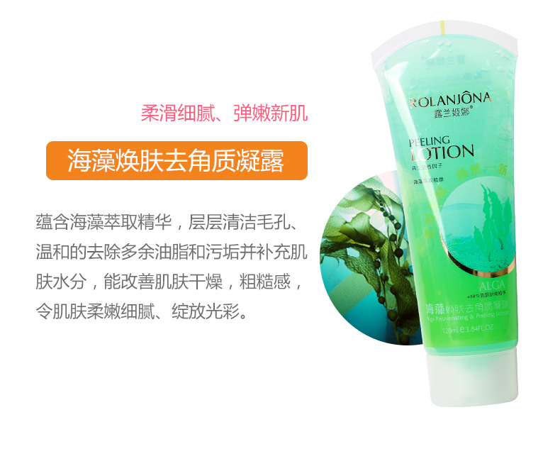 Lulanjina Exfoliating Gel Exfoliating Facial Gel Deeply cleanses, refreshes, moisturizes and hydrates Exfoliating essence pic 12