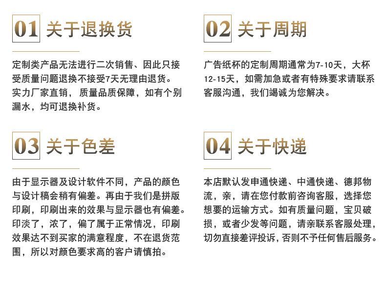 一次性纸杯定做 批发9盎司广告咖啡纸杯定制 免费设计印刷logo详情17