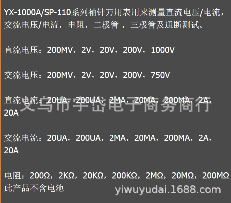 修表工具数字万用表电池电量测量仪袖珍万用表指针式万用表详情1