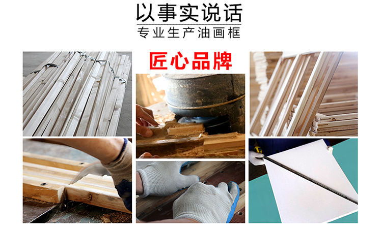 厂家直供纯棉亚麻油画框30*40*50油画框木制画框diy价格优惠详情1