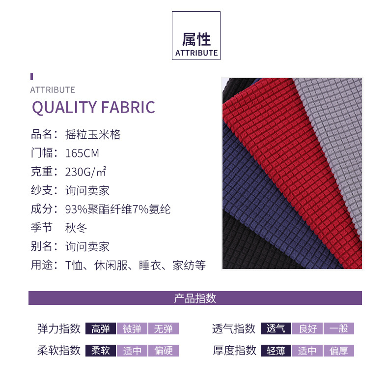 Polyester-ammonia polar corn checkered fabric for casual wear, sofas, toys, pajamas, corn checkered fabric in stock for wholesale pic 3
