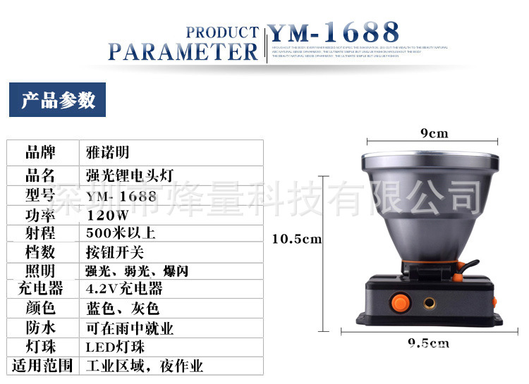 大功率锂电池充电式强光头灯 led感应钓鱼灯户外头戴式手电筒矿灯详情40