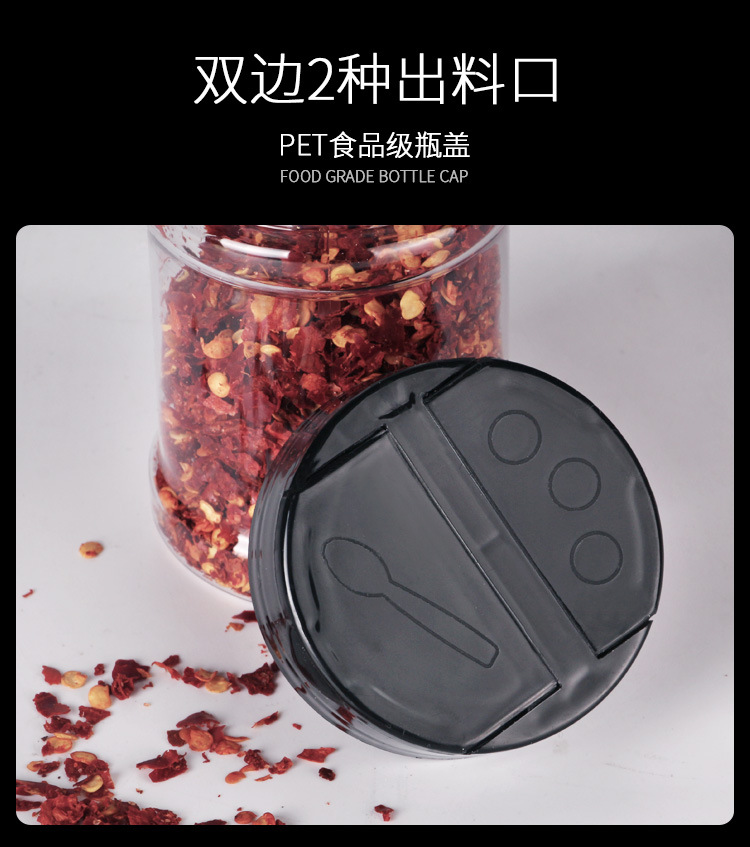 调味瓶塑料蝴蝶双翻盖食品级控量撒料瓶烧烤外卖便携调料胡椒粉瓶详情9