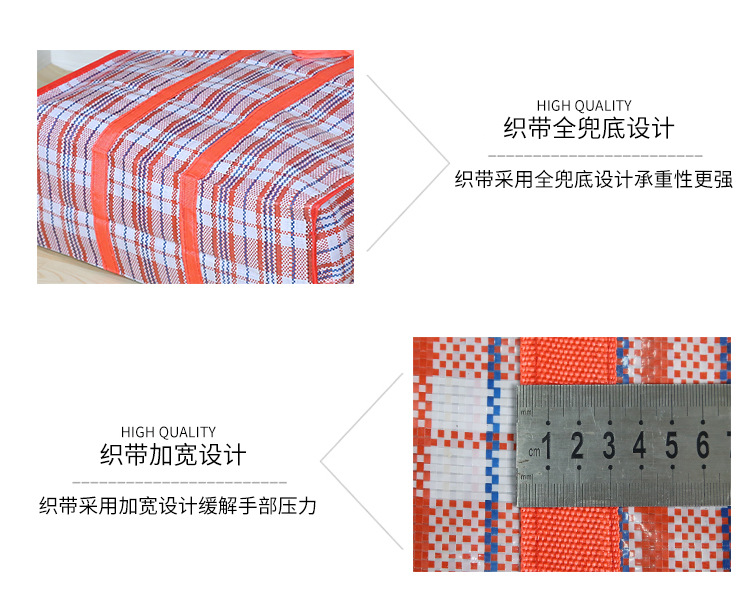 大容量防泼水pp格纹编织袋 手提打包搬家袋 加厚收纳整理袋行李袋详情12