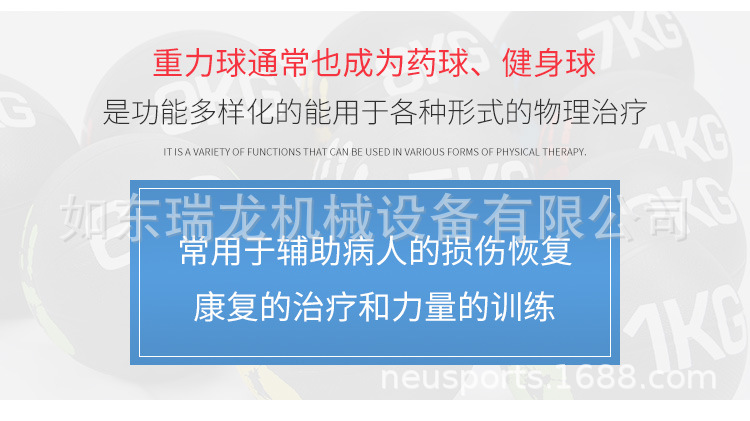 药球重力球橡胶实心球瑜伽球腰腹康复训练医疗球Medicine药球架详情5