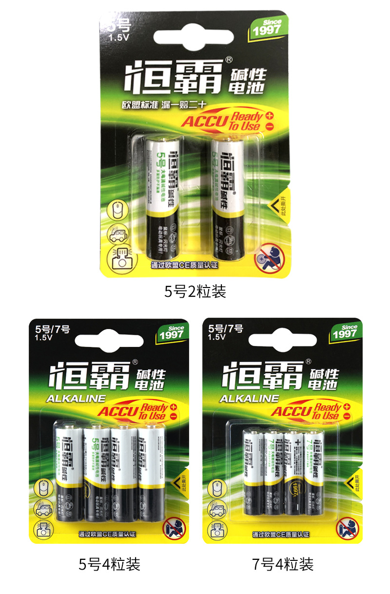 Hengba alkaline No. 5 microphone battery, No. 7 alkaline dry battery, remote control, large toy battery, mercury-free and cadmium-free pic 12