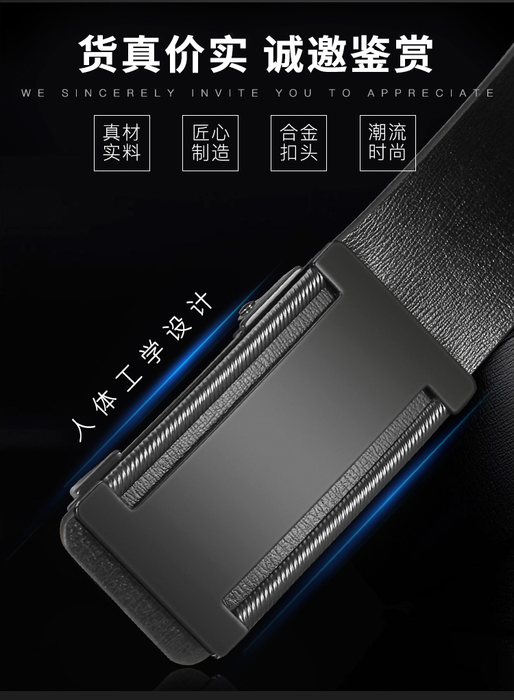 新款男士皮带男真皮内穿无牙自动扣腰带男式百搭牛皮商务裤带批发详情4