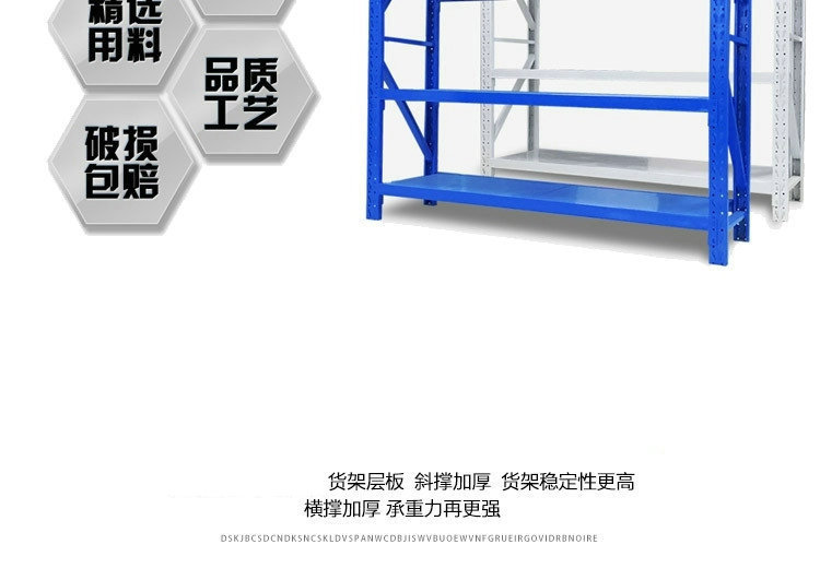 宁波货架仓储移动组合货架 家用仓库轻型货架 四层中型货架详情2