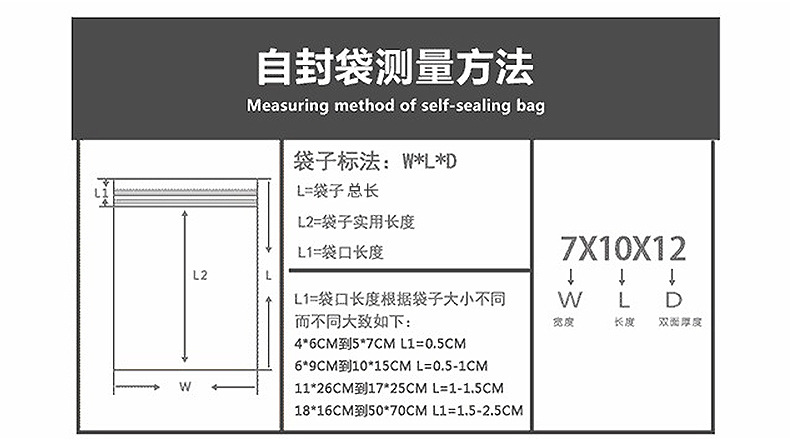 现货透明pe自封袋带印刷环保标志夹链袋自封口胶袋电子产品包装袋详情9