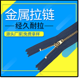 4号金属拉链青古铜y牙中头 牛仔裤拉链 男装门襟拉链 铜拉链详情6