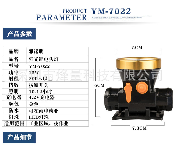 大功率锂电池充电式强光头灯 led感应钓鱼灯户外头戴式手电筒矿灯详情8