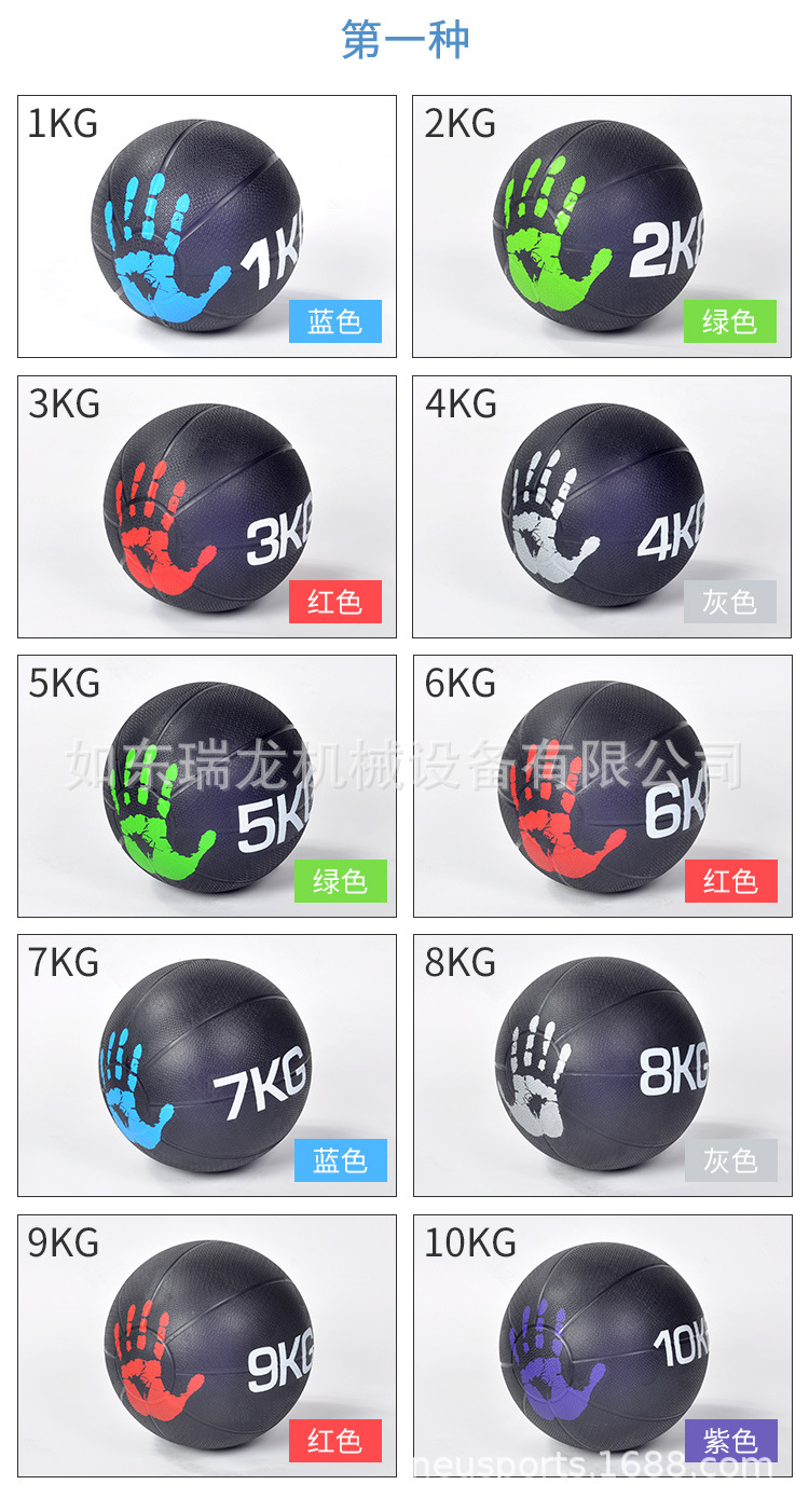 药球重力球橡胶实心球瑜伽球腰腹康复训练医疗球Medicine药球架详情8