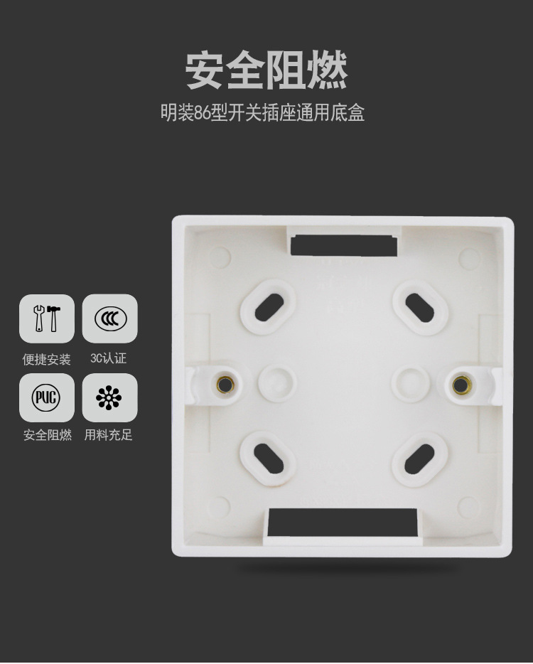 Household PVC junction box, type 86 switch socket, universal wall power supply, concealed and exposed base box, factory direct sales pic 2