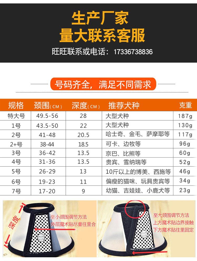 宠物清洁用品猫咪伊丽莎白圈 狗狗伊丽莎白圈软 术后美容防护圈详情3