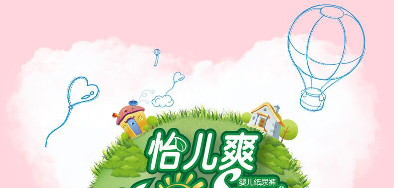 怡儿爽婴儿纸尿裤M码78片棉柔透气大环腰宝宝尿不湿详情2